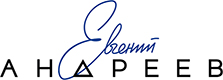 ЕВГЕНИЙ АНДРЕЕВ ЕВГЕНИЙ АНДРЕЕВ