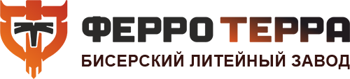 ФЕРРО ТЕРРА БИСЕРСКИЙ ЛИТЕЙНЫЙ ЗАВОД ФЕРРО ТЕРРА БИСЕРСКИЙ ЛИТЕЙНЫЙ ЗАВОД