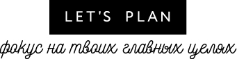 LET'S PLAN LET'S PLAN