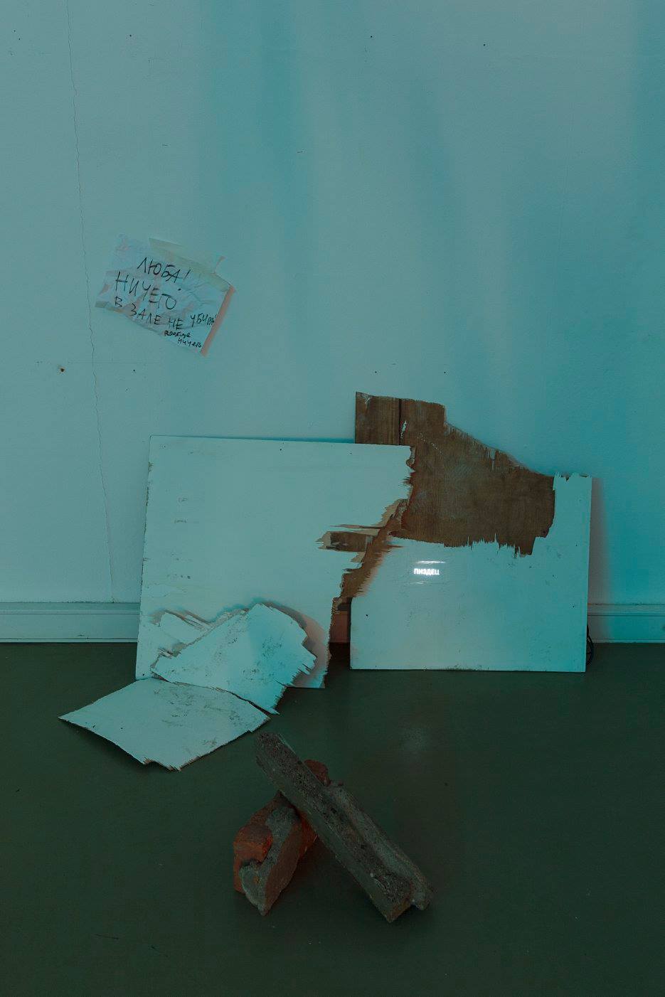 WE ARE INSTRUCTED WITH INTERNAL REGIME, XL gallery, Moscow, 2016