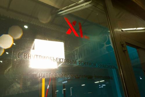 WE ARE INSTRUCTED WITH INTERNAL REGIME, XL gallery, Moscow, 2016