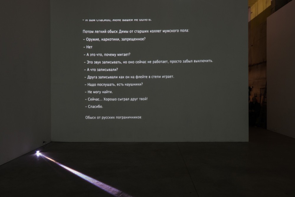 EXPEDITION 17 / part three, Elektrozavod gallery, Moscow, 2017