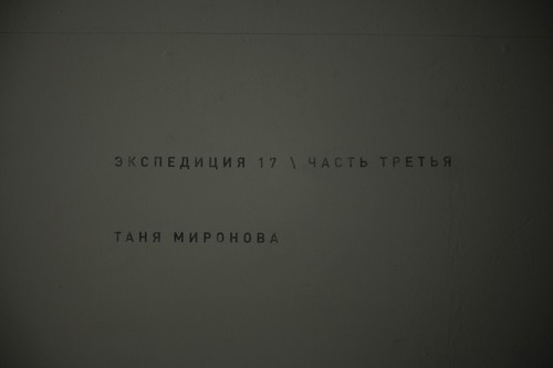 EXPEDITION 17 / part three - Mironova