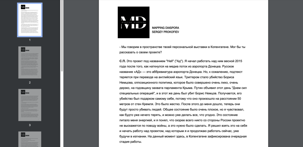 MAPPING DIASPORA. CONVERSATION WITH SERGEY PROKOFIEV: INTERVIEW WITH ARSENIY PETROV