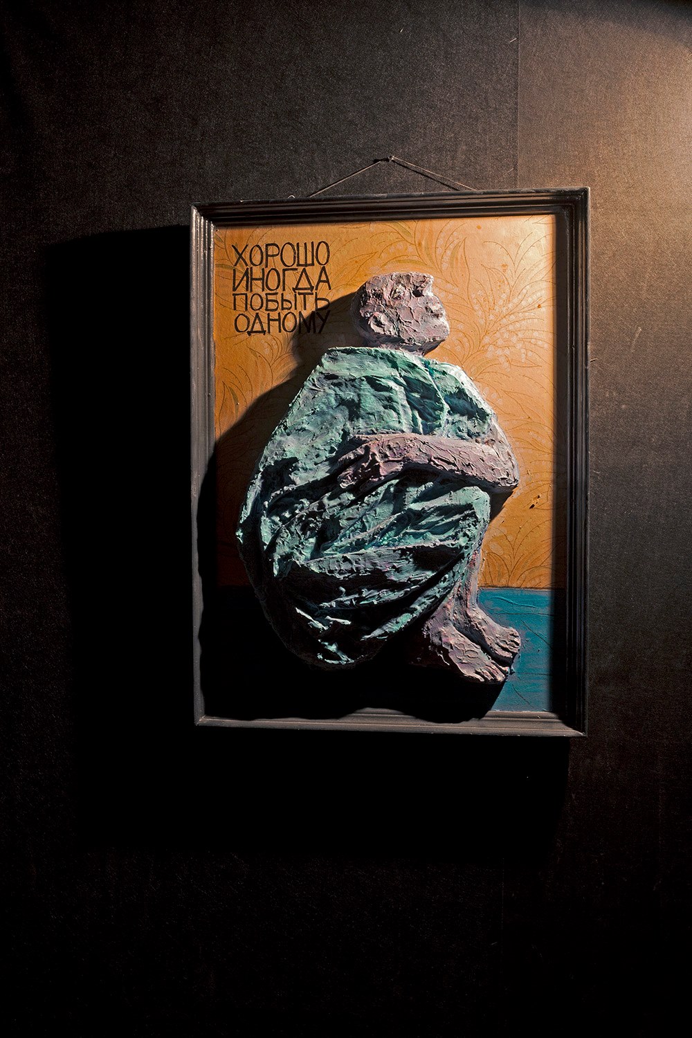ELEVEN THREE, Moscow, Udarnik, 2013