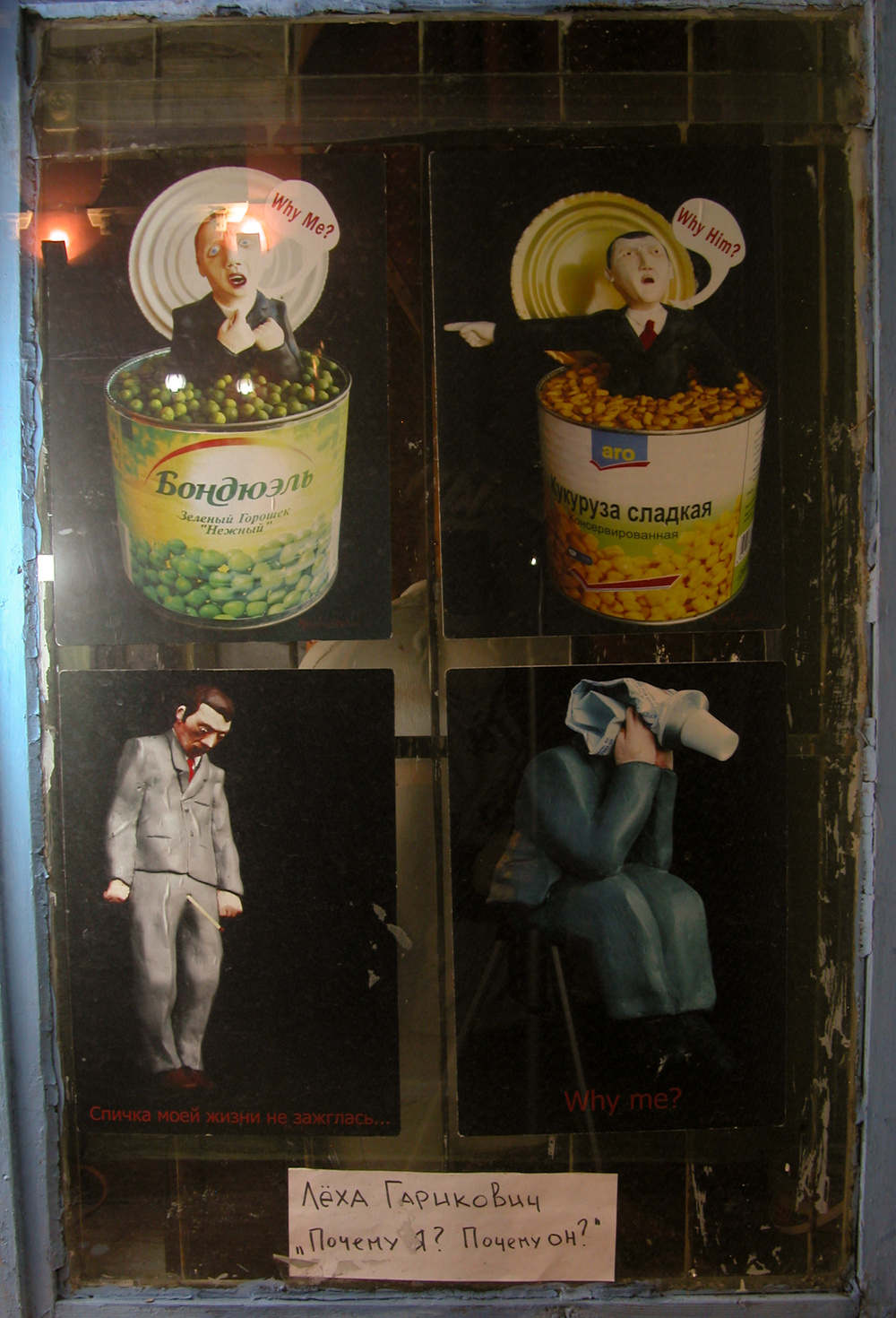 Window exhibition №1: Transit, 2012