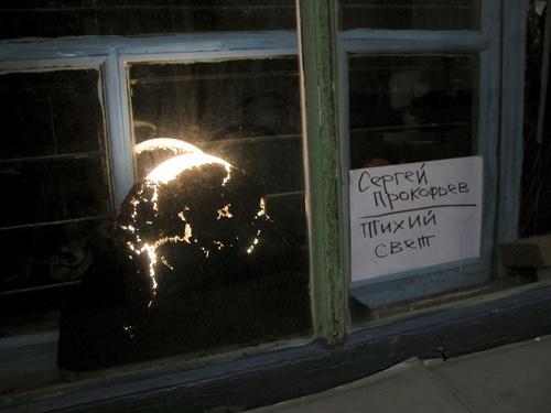 Window exhibition №2: Land-to-air, 2012
