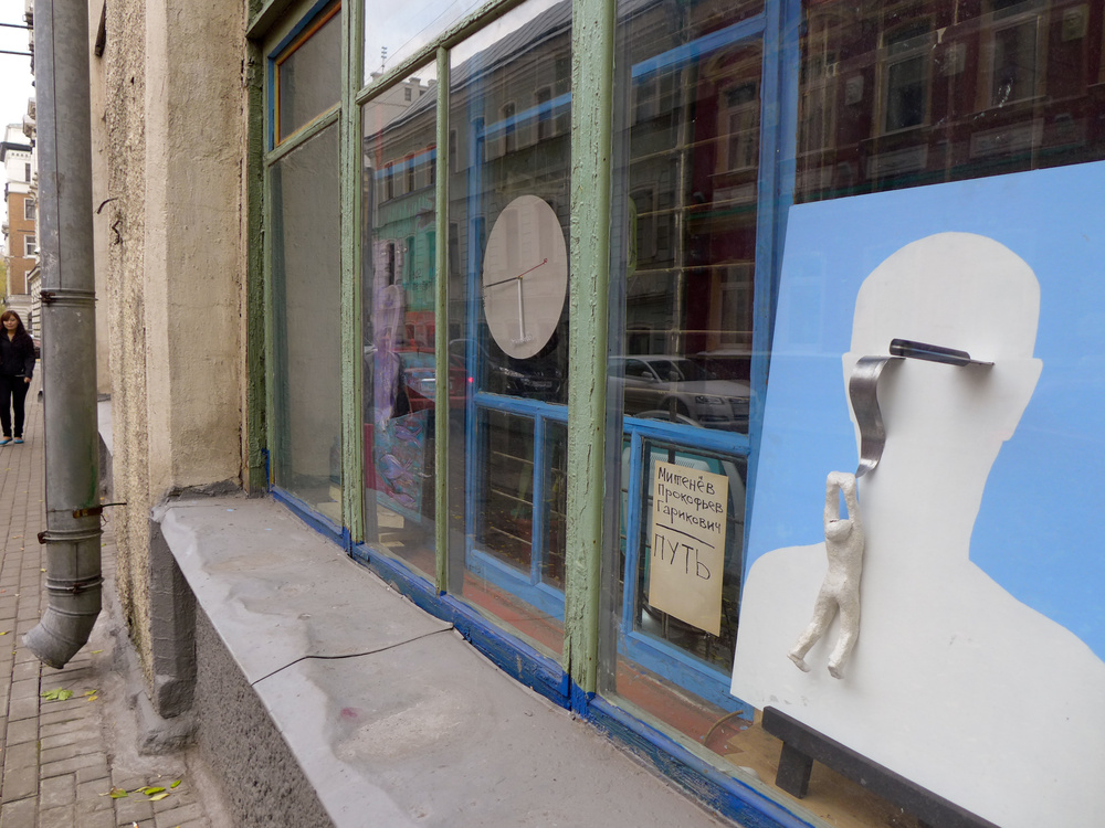 Window exhibition №3: Path, 2012
