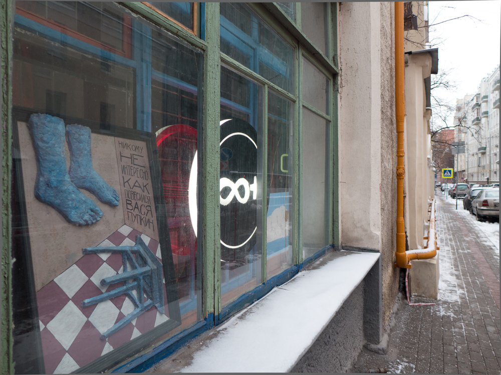 Window exhibition №4: True first, 2012-2013