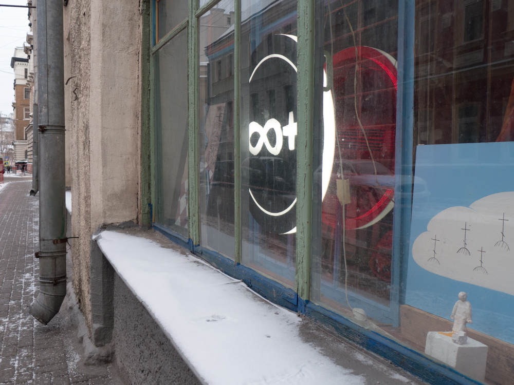 Window exhibition №4: True first, 2012-2013