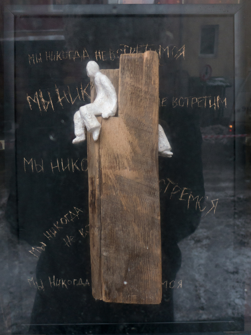 Window exhibition №5: Lyrical, 2013