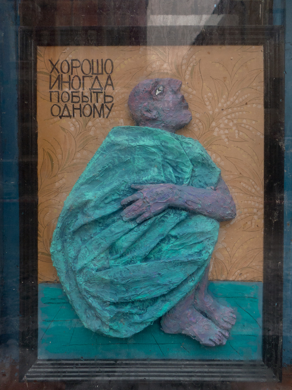 Window exhibition №5: Lyrical, 2013