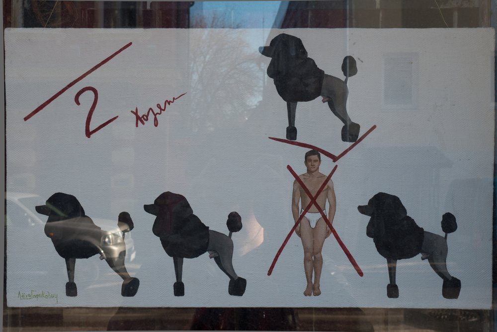 Window exhibition №6: Teacher, 2013