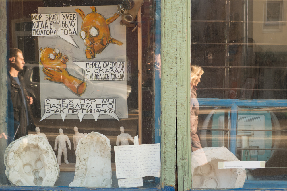 Window exhibition №6: Teacher, 2013