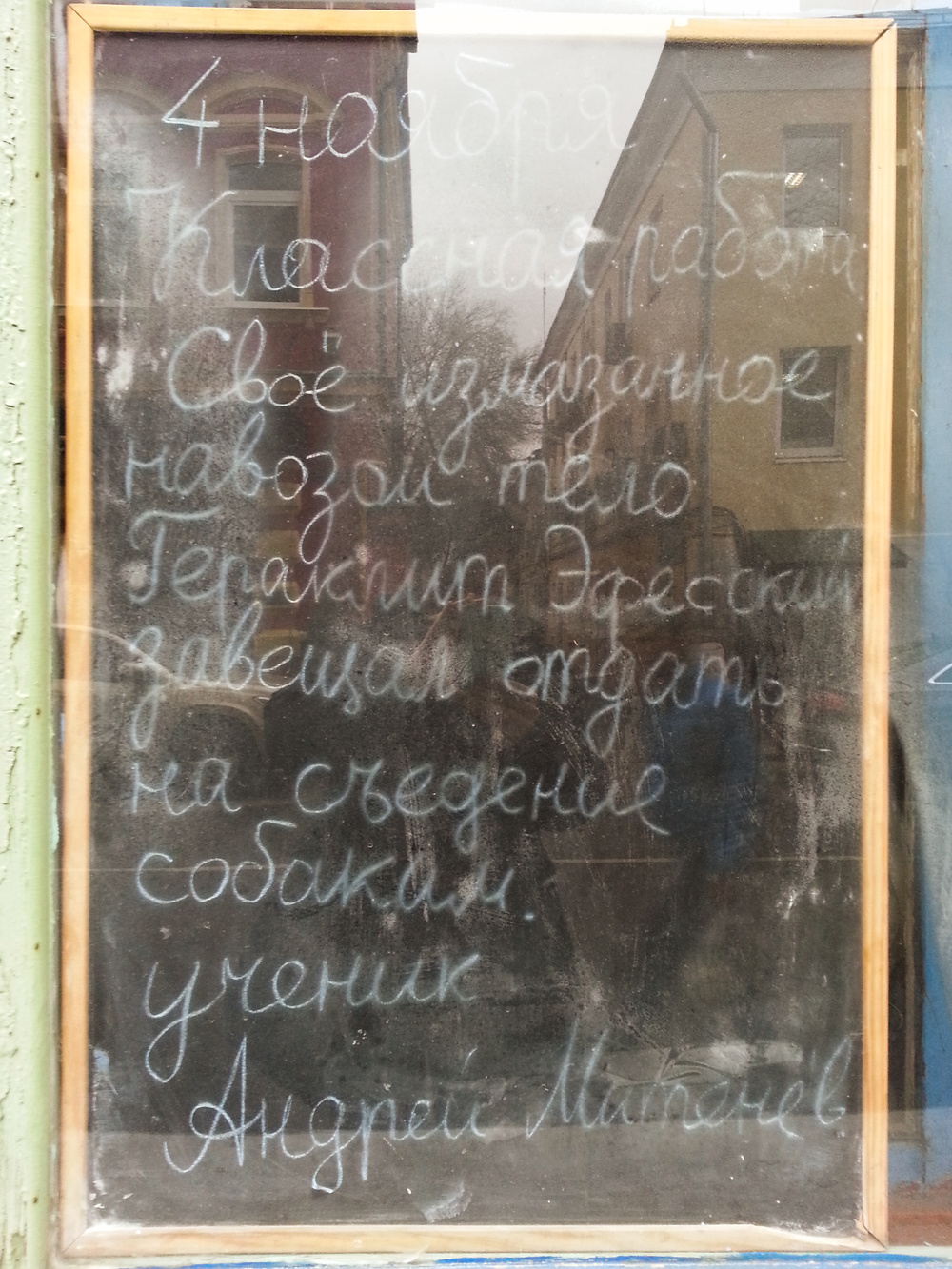 Window exhibition №7: 1 year teacher, 2013-14