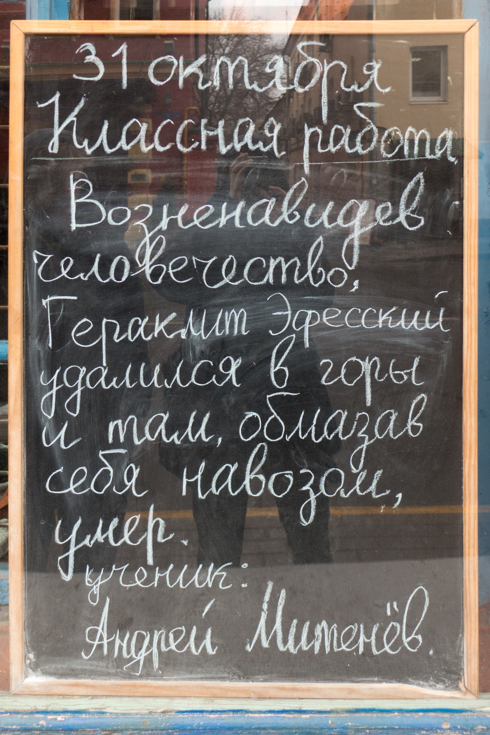 Window exhibition №7: 1 year teacher, 2013-14