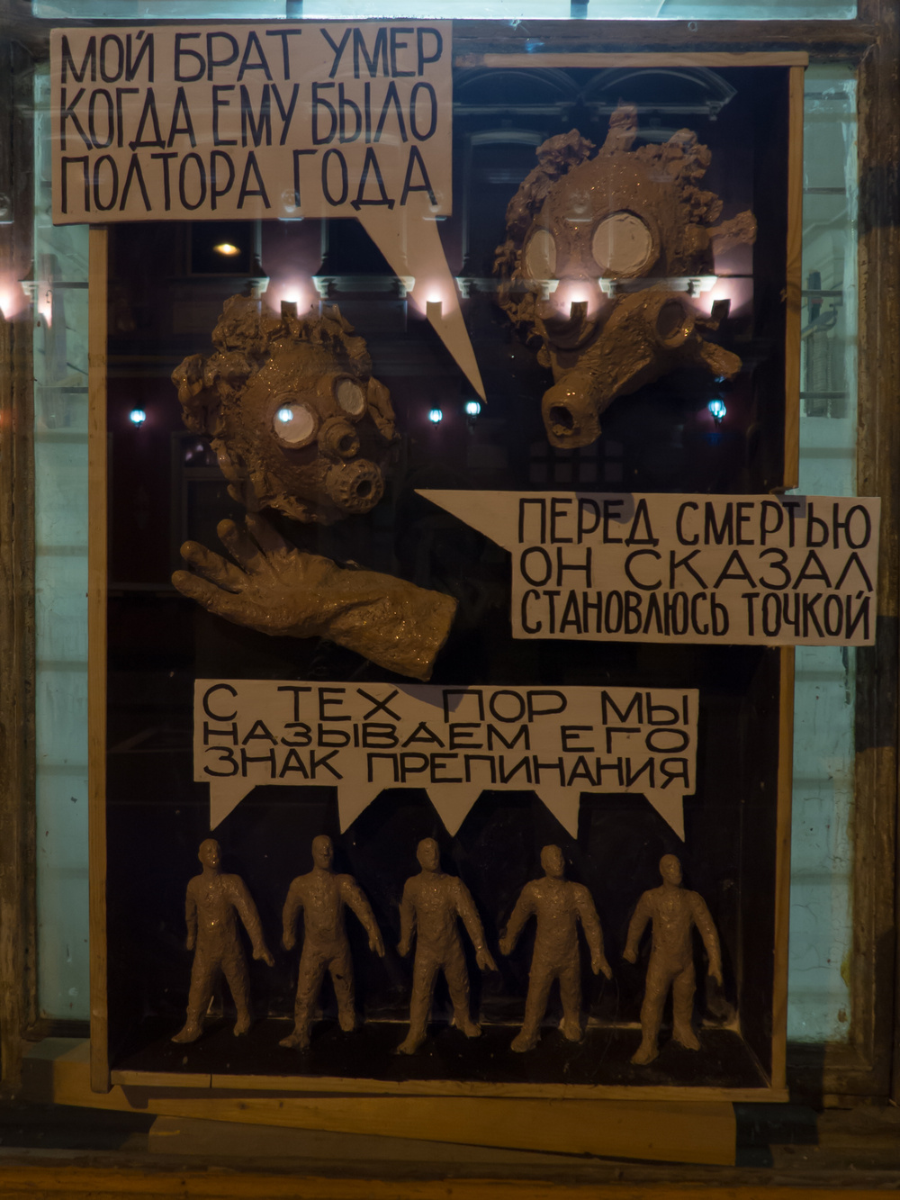 Window exhibition №7: 1 year teacher, 2013-14