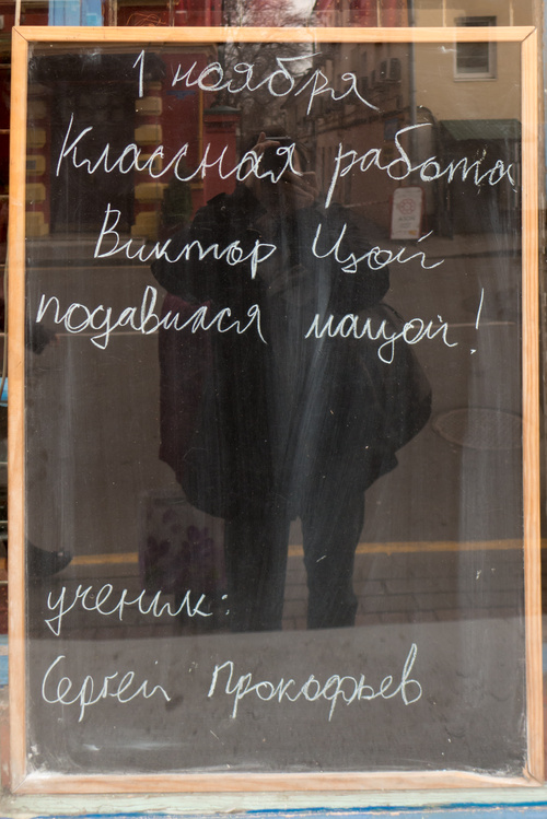 Window exhibition №7: 1 year teacher, 2013-14