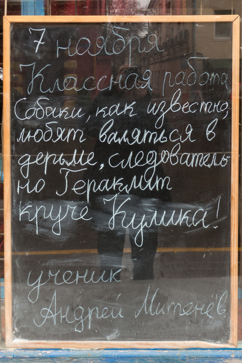 Window exhibition №7: 1 year teacher, 2013-14