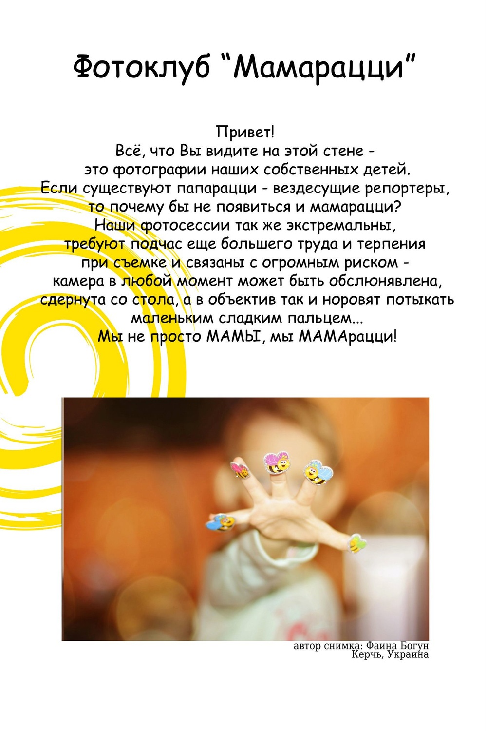 коллекция 2011 года