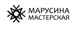 марусина мастерская