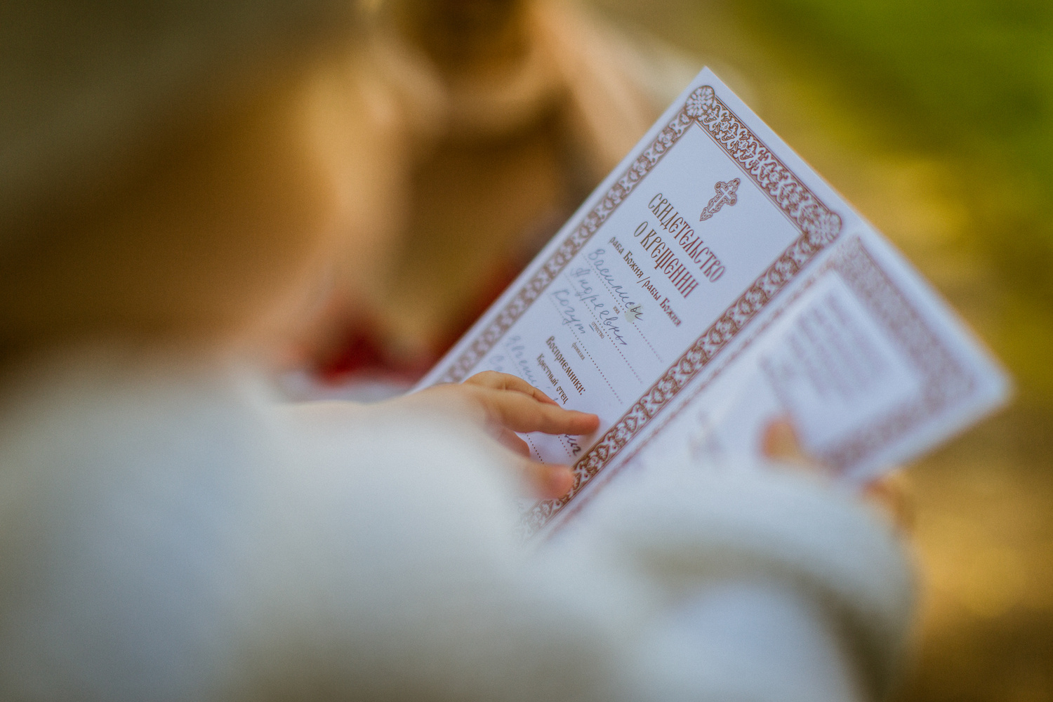 КРЕЩЕНИЕ ВАСИЛИСЫ