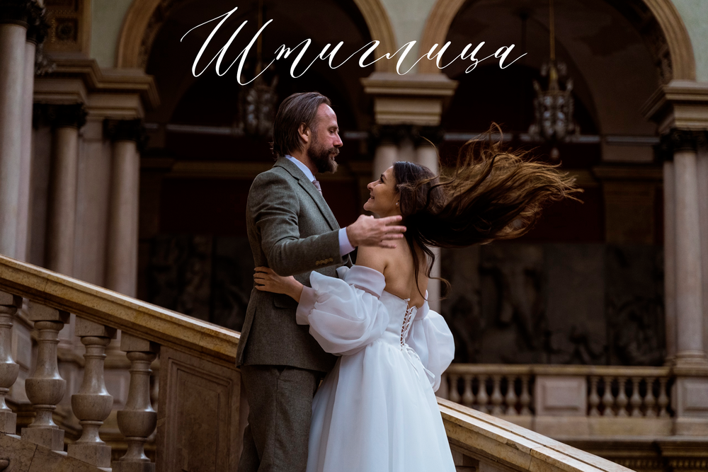 АЛИНА И ВАДИМ. ШТИГЛИЦА. НОЯБРЬ