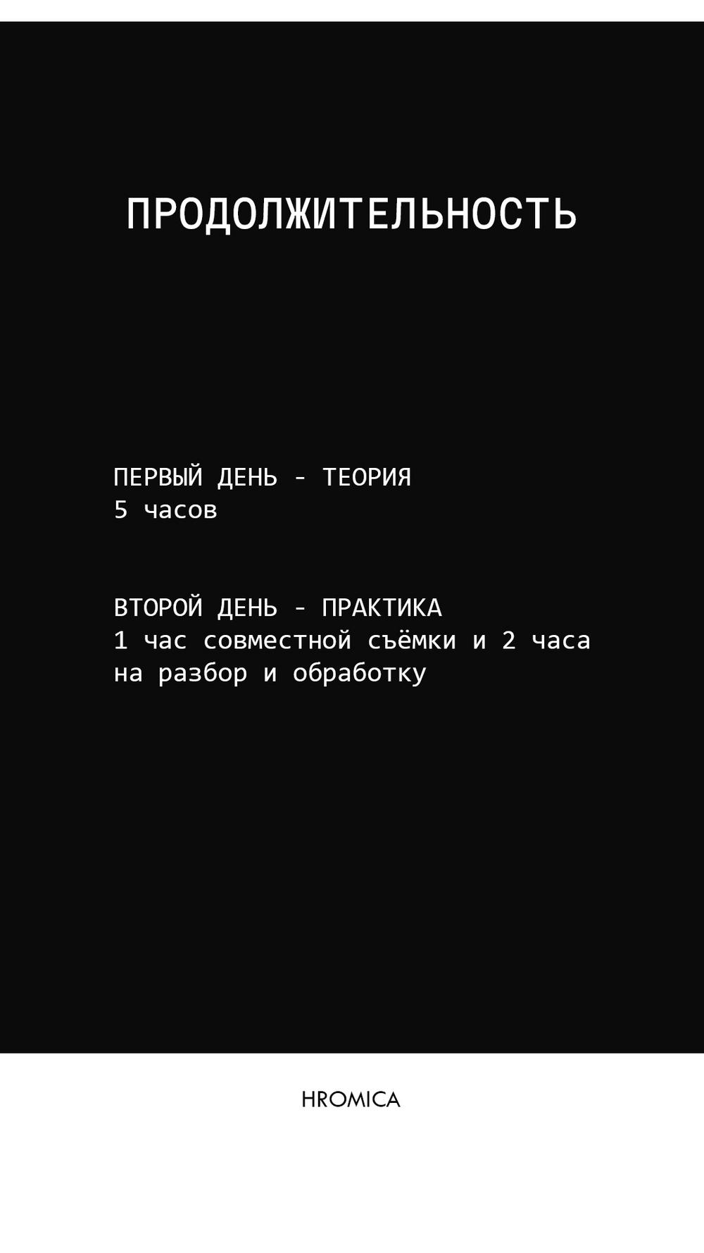МАСТЕР-КЛАСС