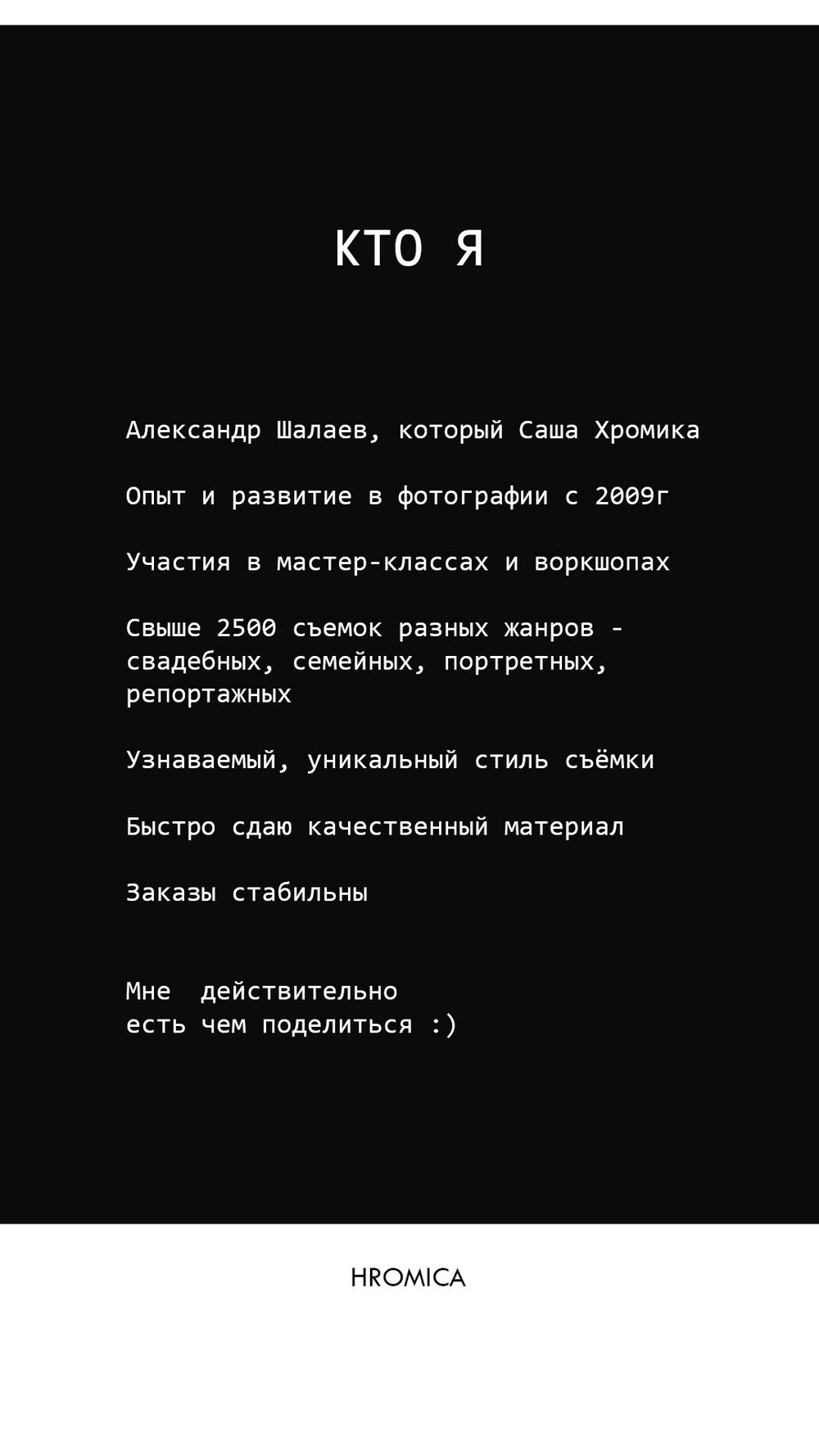 МАСТЕР-КЛАСС