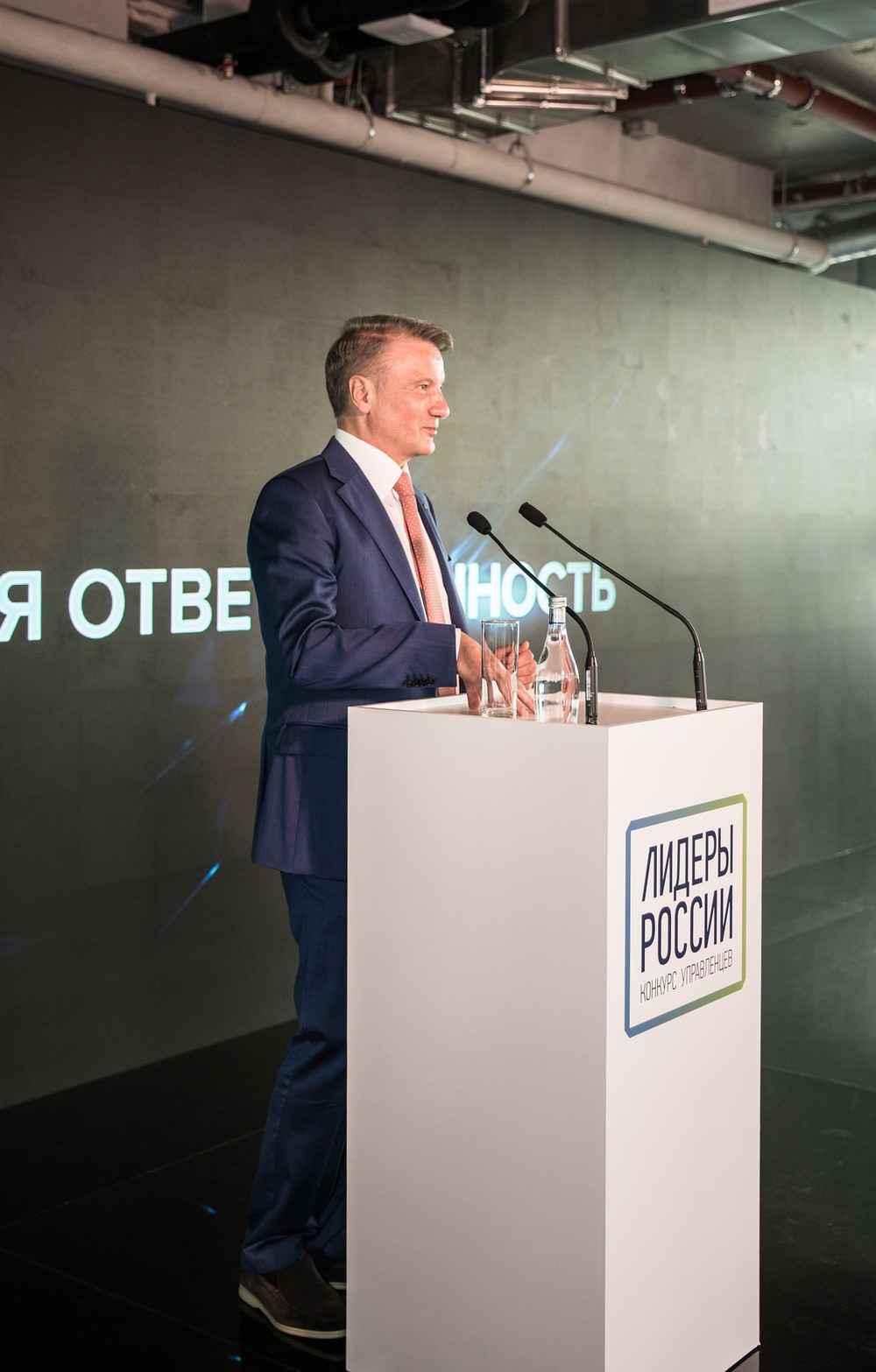 лидеры