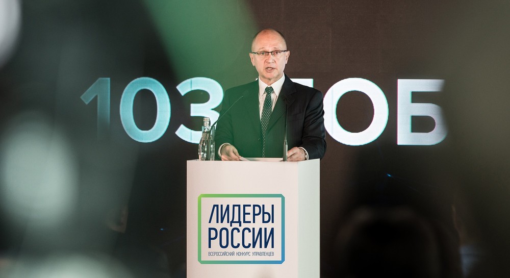 лидеры