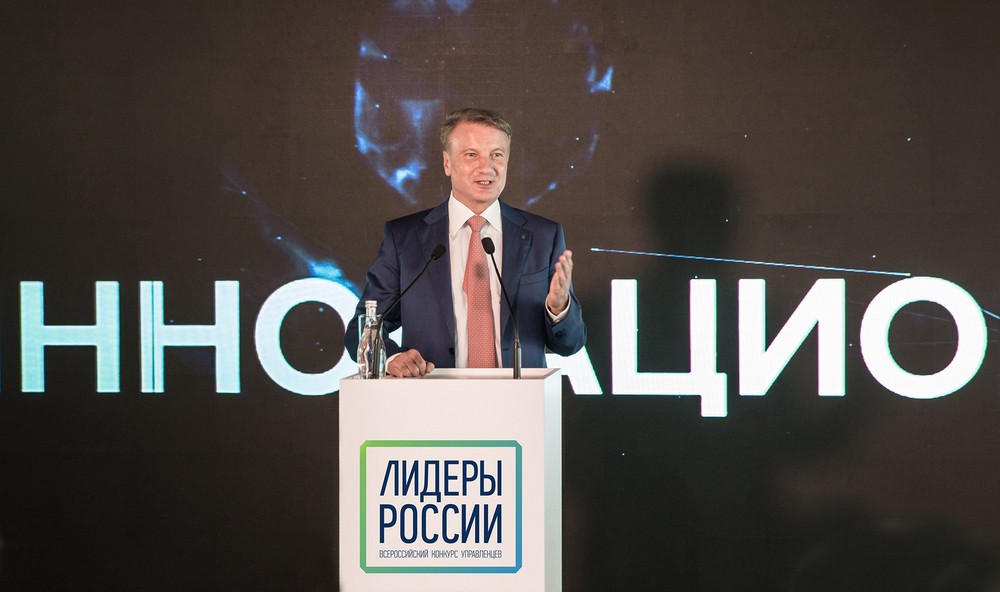 лидеры
