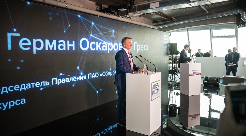 лидеры