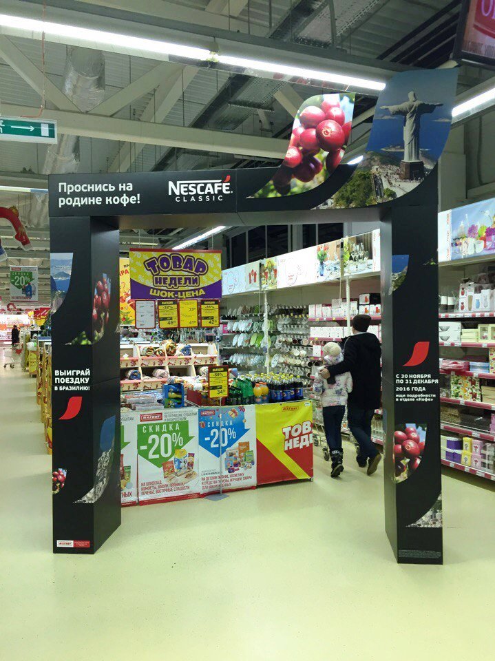 Арки Nescafe