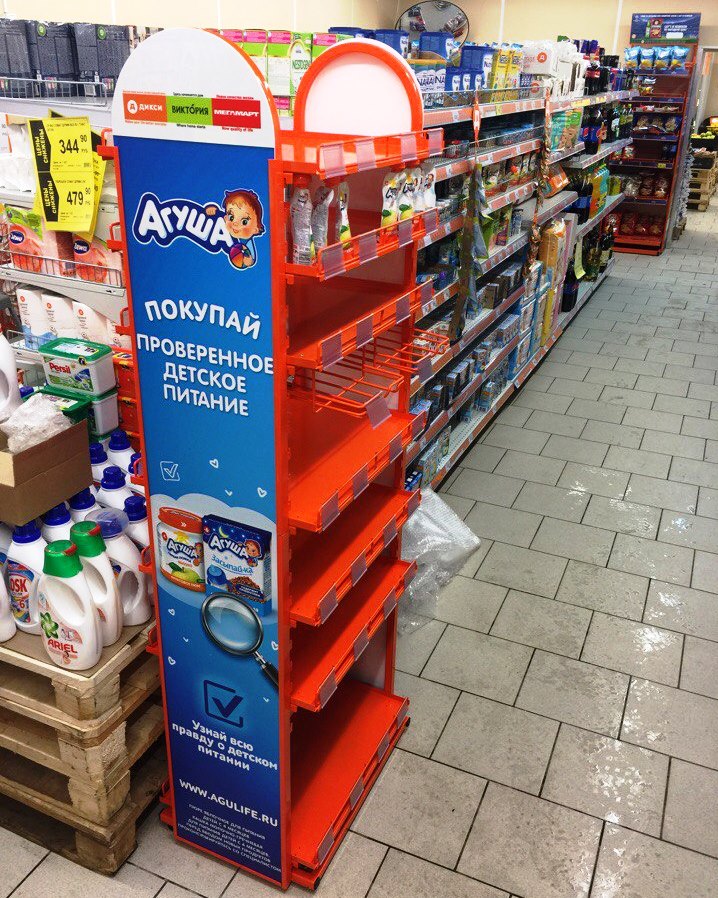 Агуша