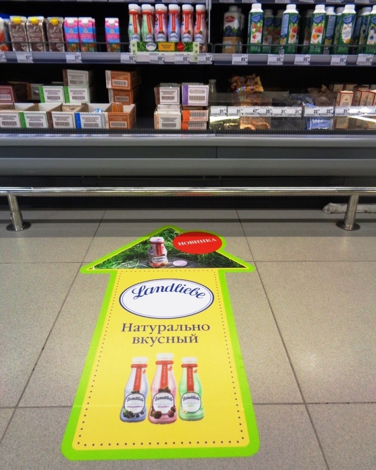 Landliebe х5