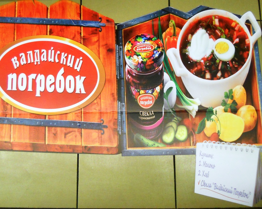 Размещение стикеров ТМ 