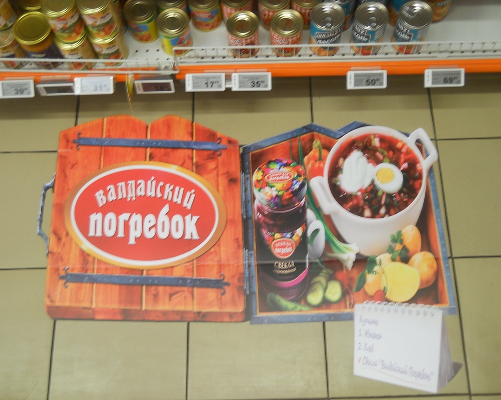 Размещение стикеров ТМ 