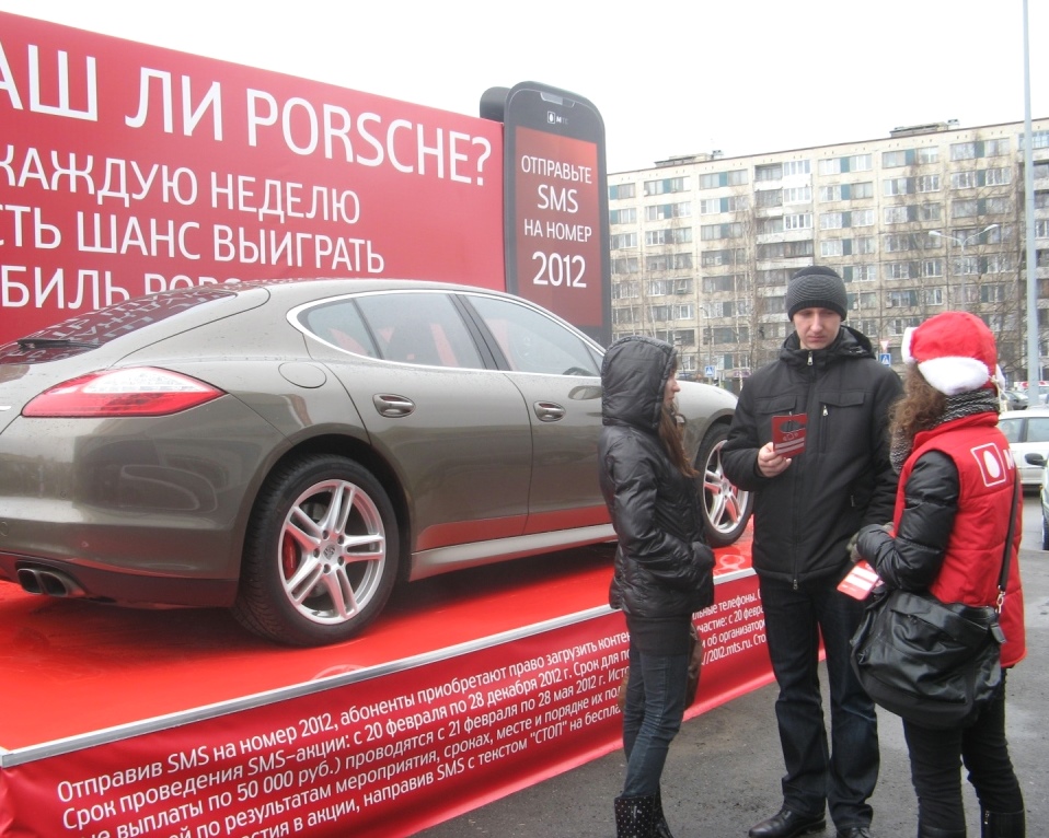 Лифлетинг МТС