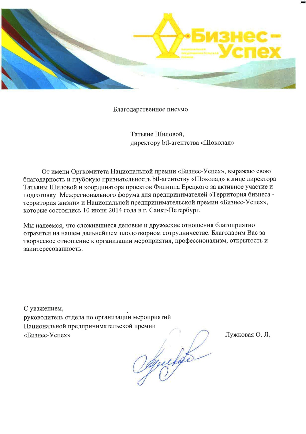 ОТЗЫВЫ