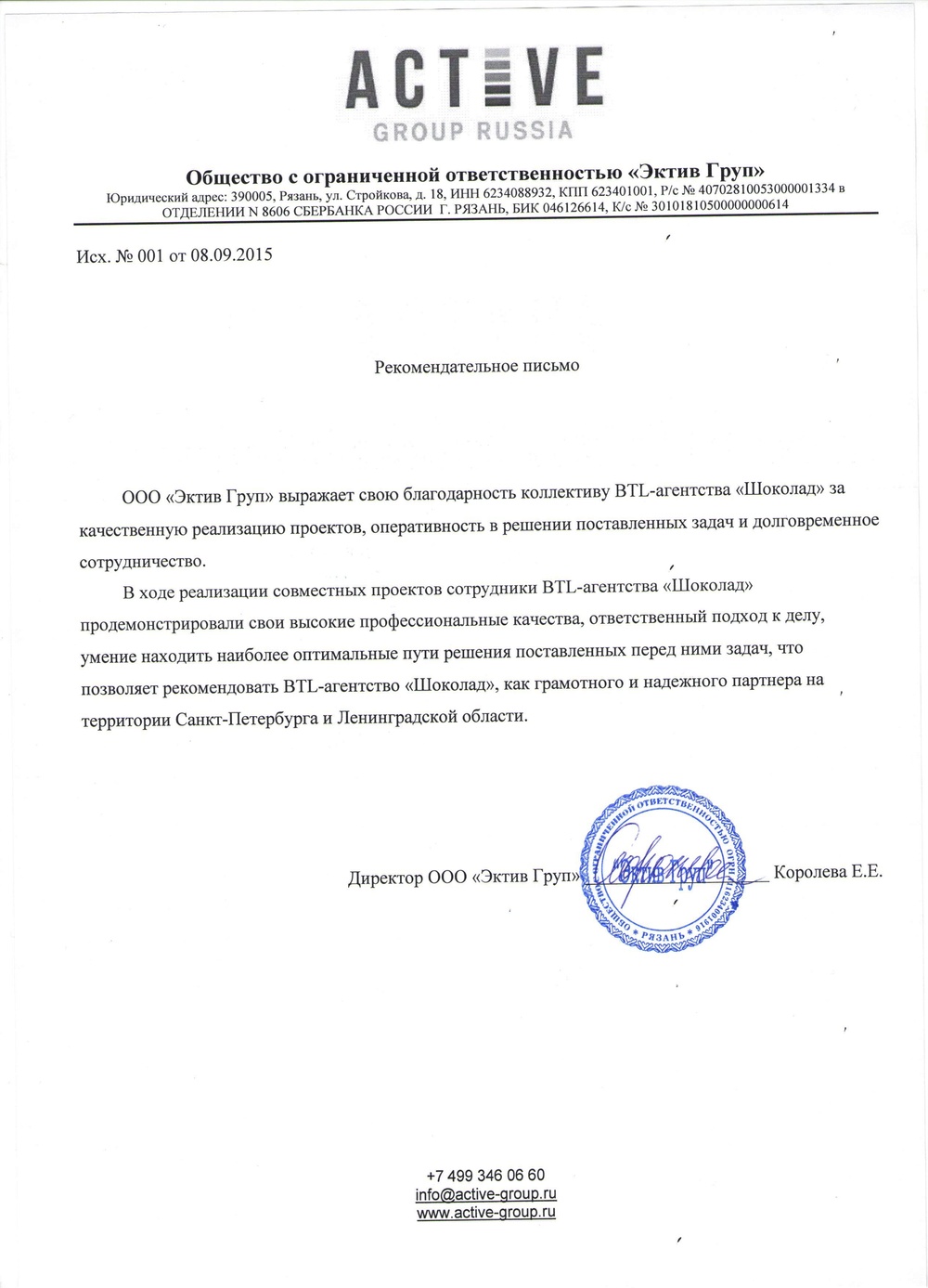 ОТЗЫВЫ