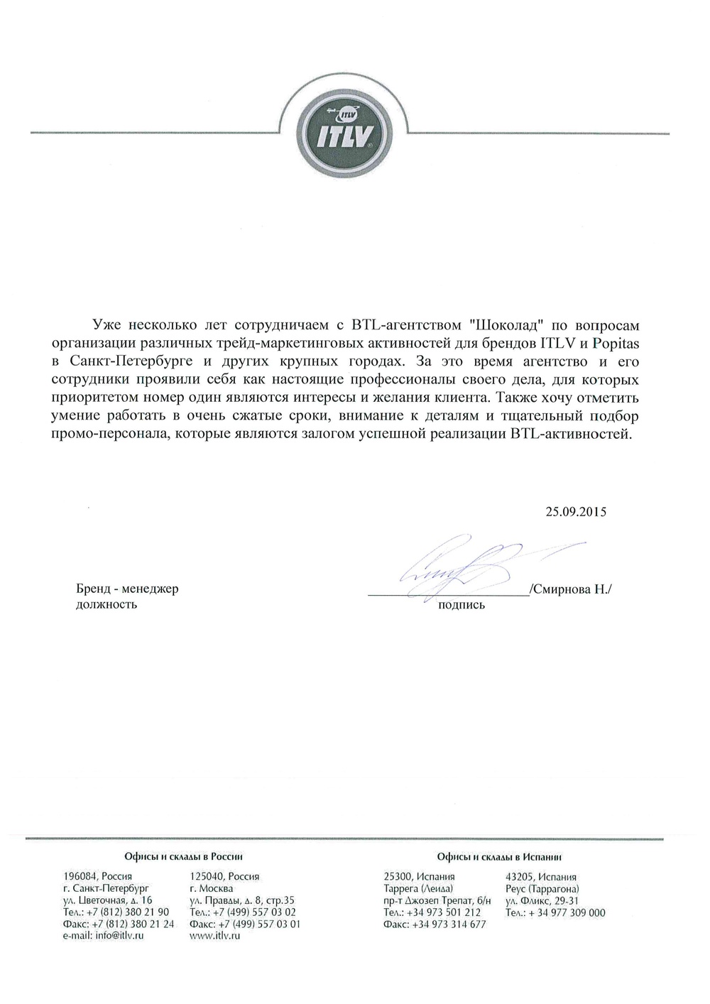 ОТЗЫВЫ