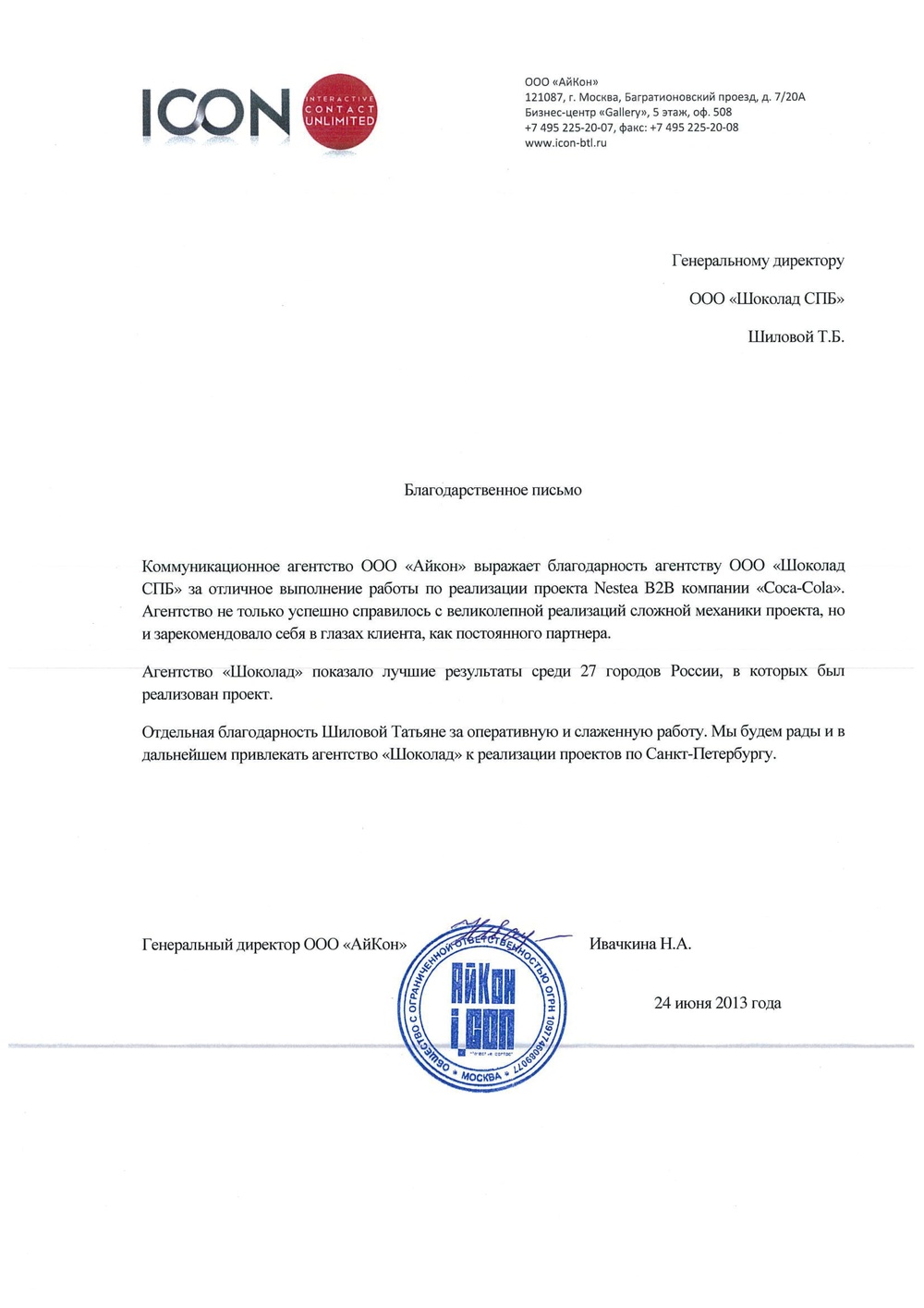 ОТЗЫВЫ