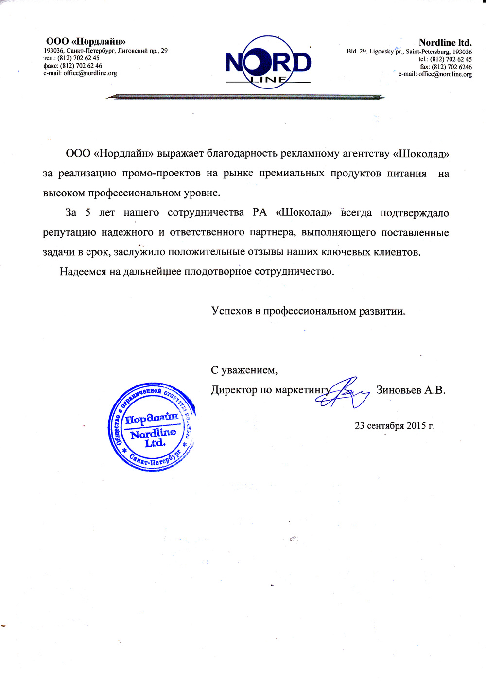 ОТЗЫВЫ
