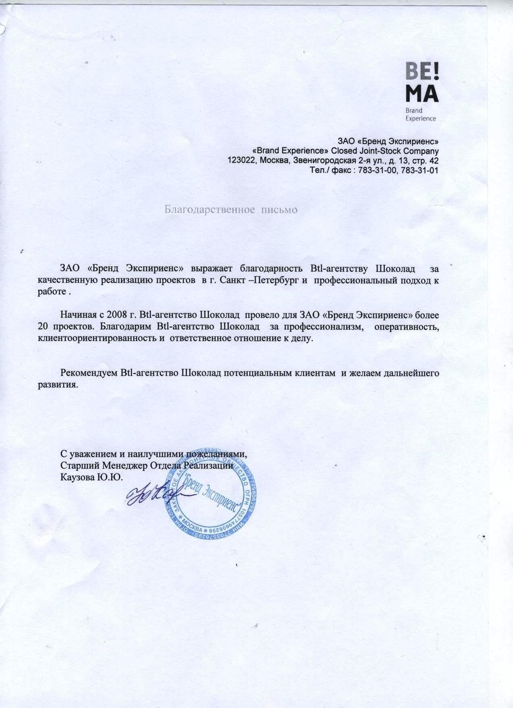 ОТЗЫВЫ