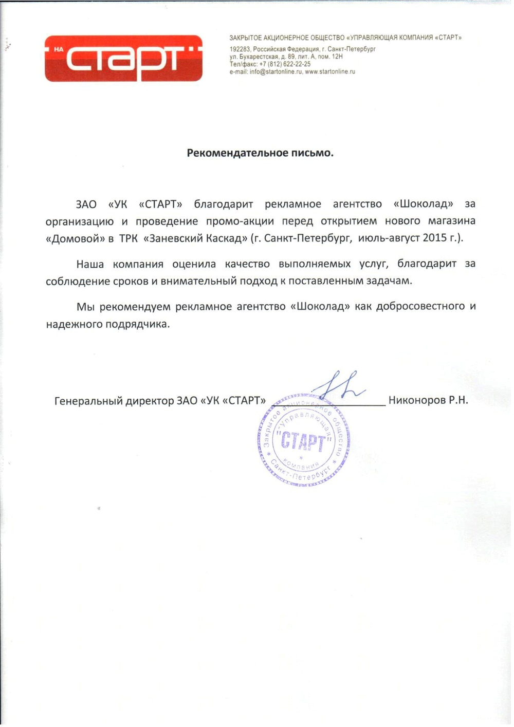ОТЗЫВЫ