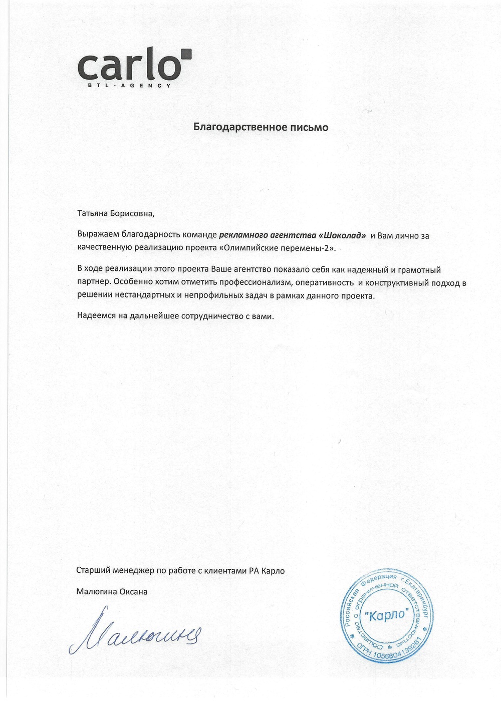 ОТЗЫВЫ