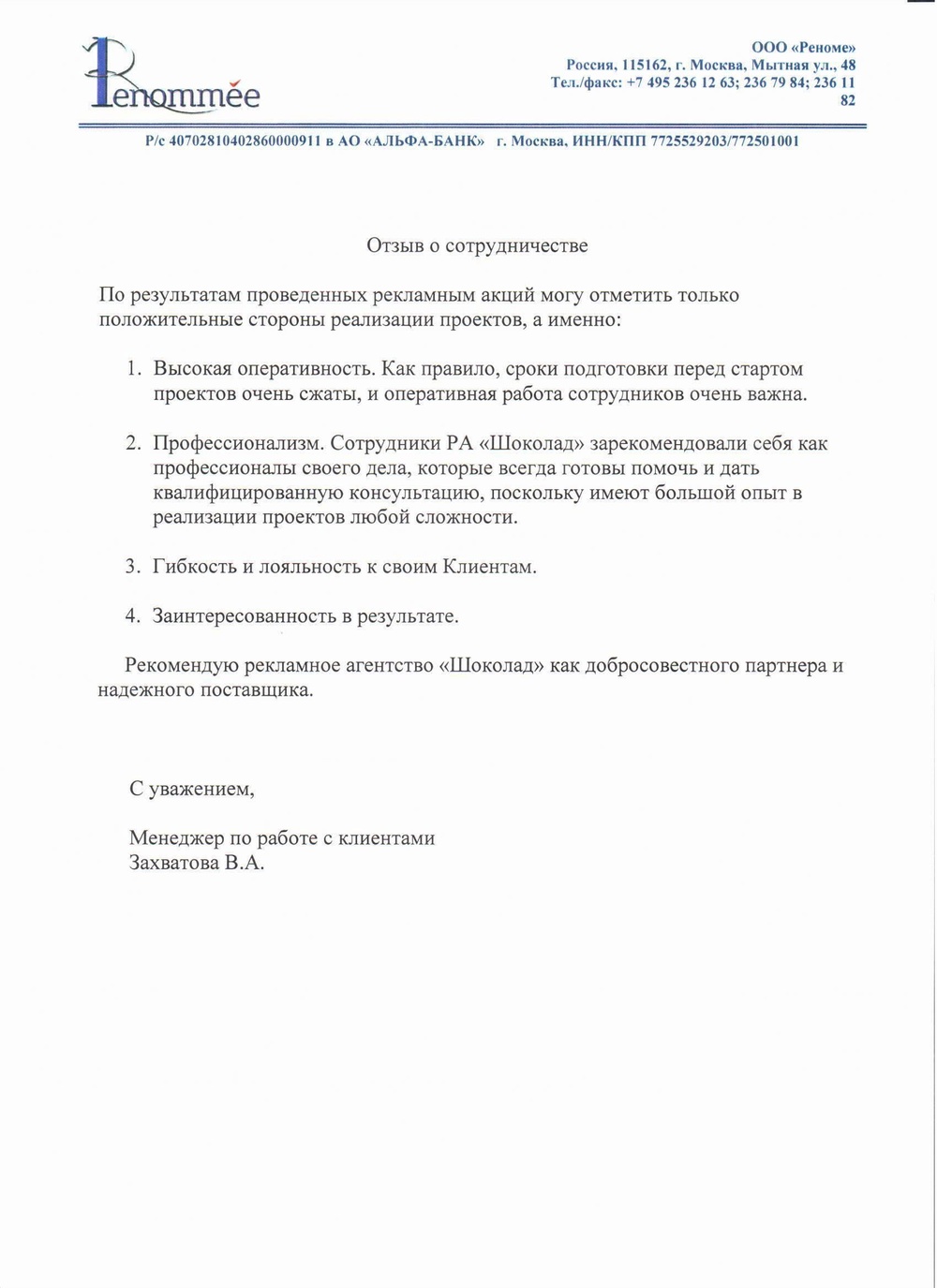 ОТЗЫВЫ