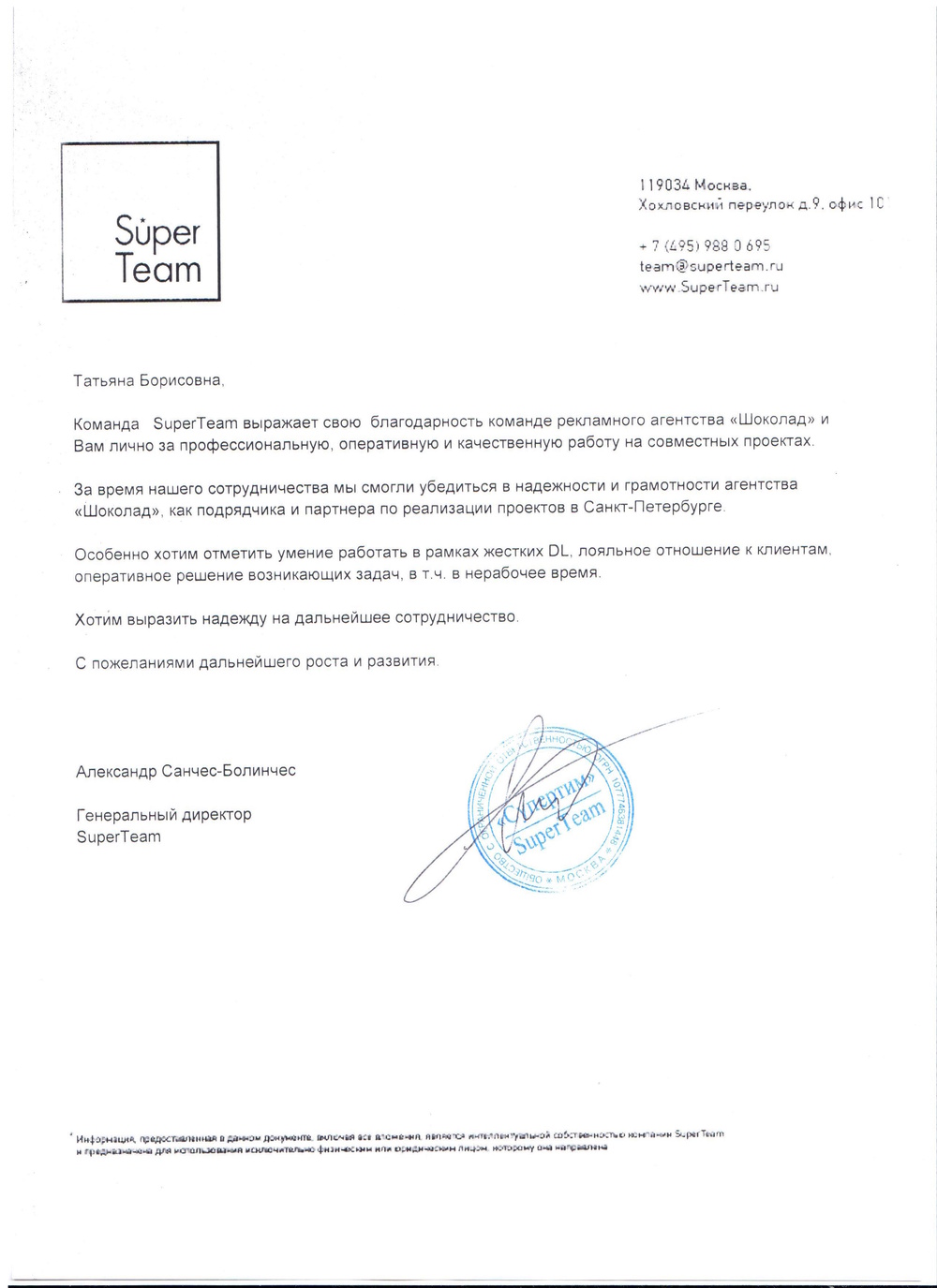 ОТЗЫВЫ