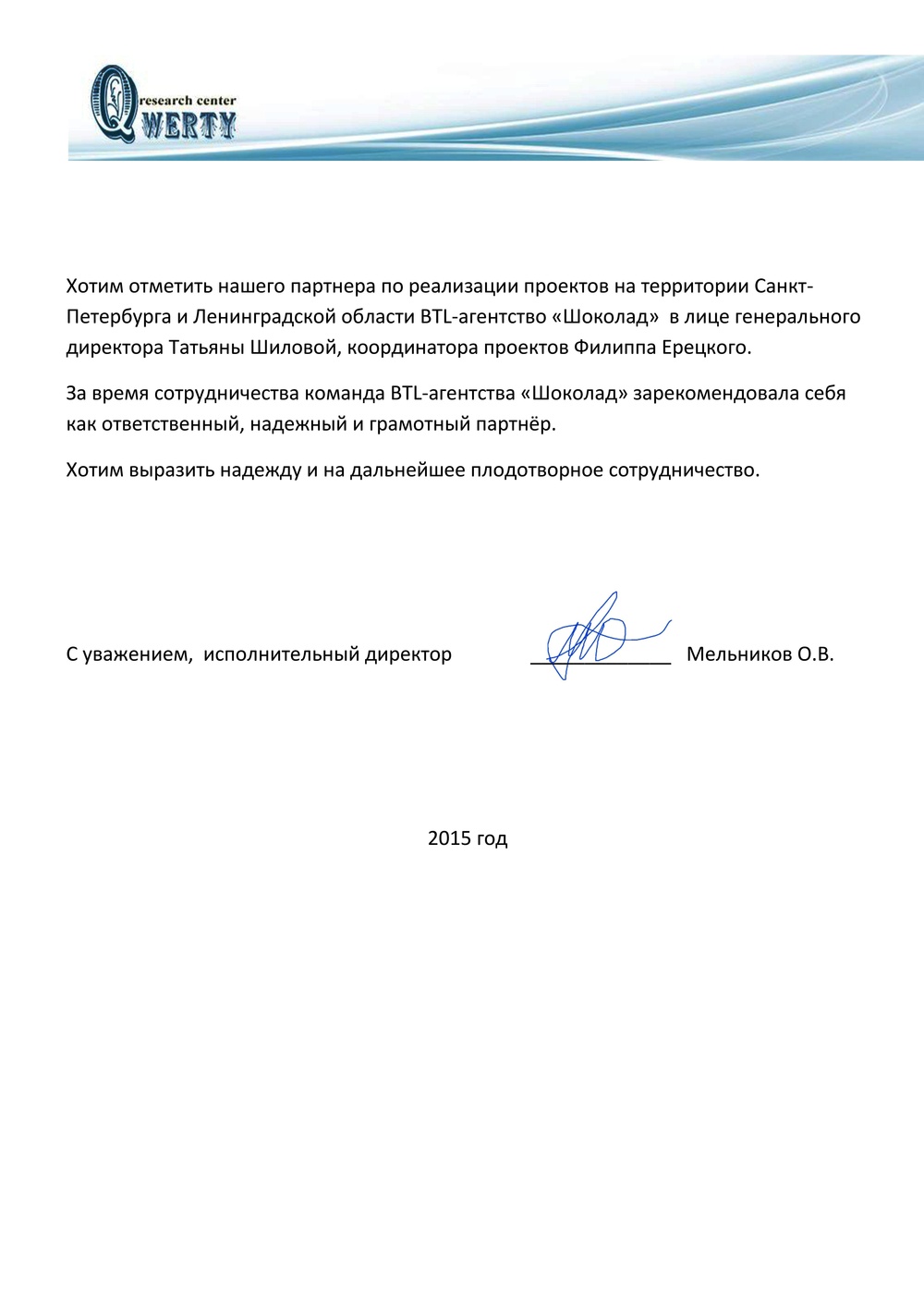 ОТЗЫВЫ